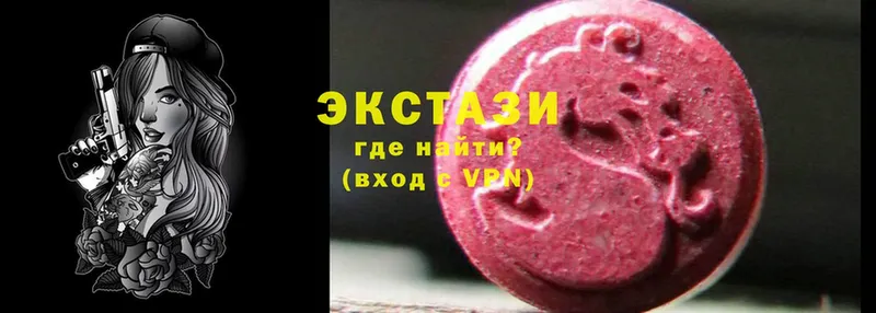 ЭКСТАЗИ XTC  блэк спрут   Стрежевой 