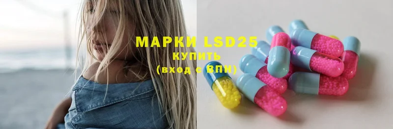 LSD-25 экстази кислота  Стрежевой 